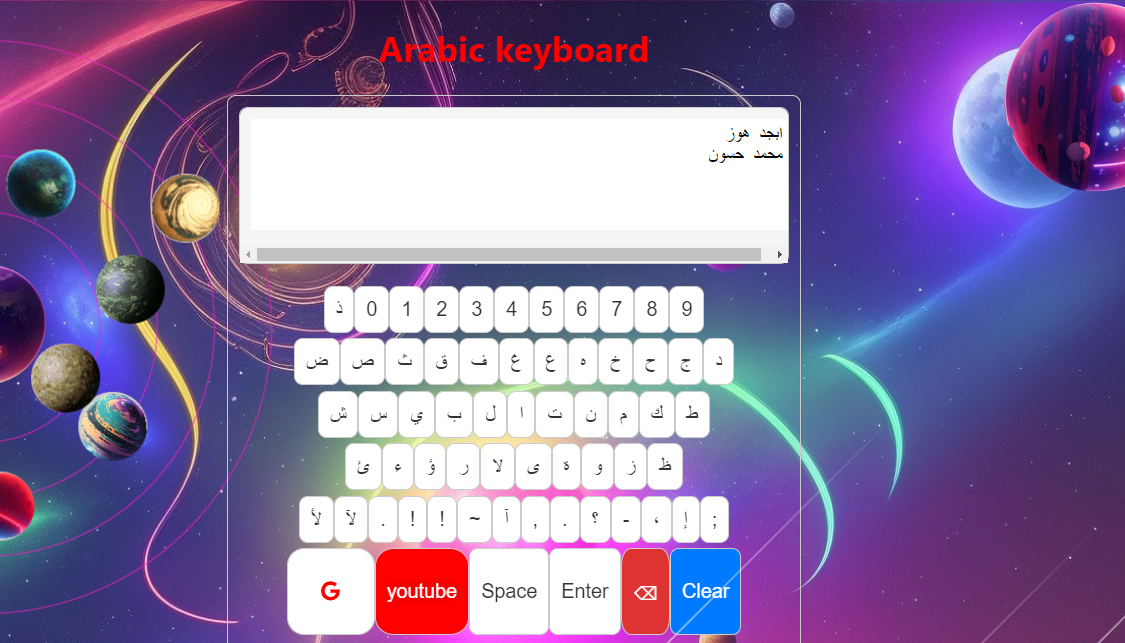 Clavier arabe banner
